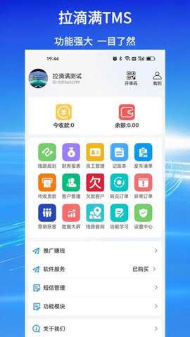 拉滴满tms下载