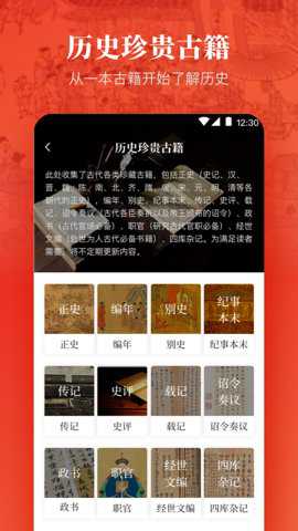 历史下载