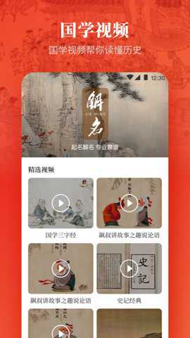 历史下载
