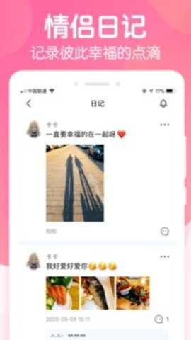 恋爱ing下载