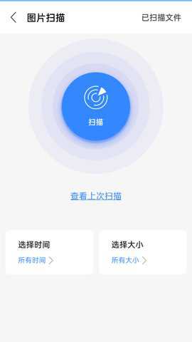 手机恢复助手
