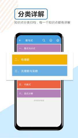 中考数学通下载