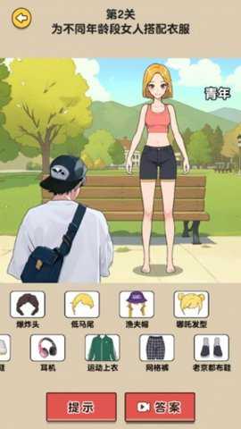 玩梗司机