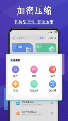 解压下载