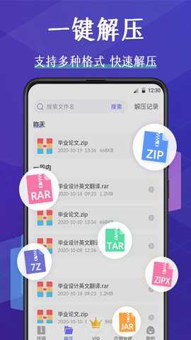 解压下载