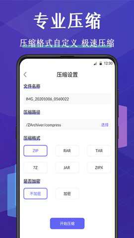 解压下载