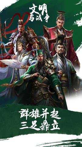 大战国手游