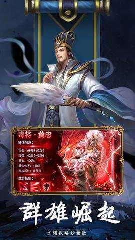 大战国手游