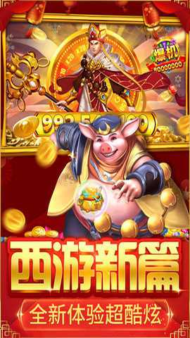 捕鱼大决战华为版