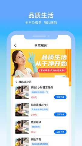 城轨曦寓下载