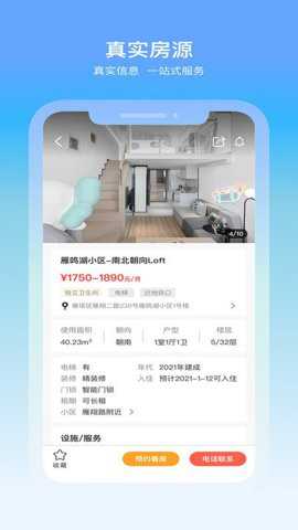 城轨曦寓下载