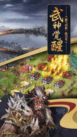 攻城掠地手游最新版