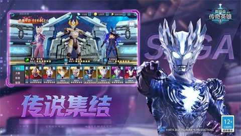 圣剑奥特曼传奇英雄1.1.0内购版