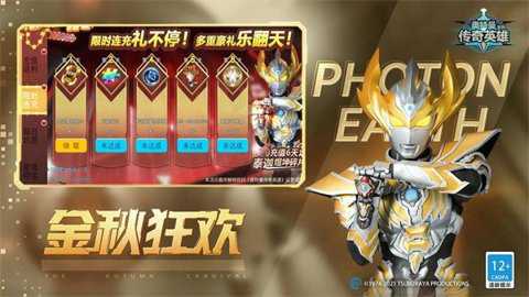 圣剑奥特曼传奇英雄1.1.0内购版