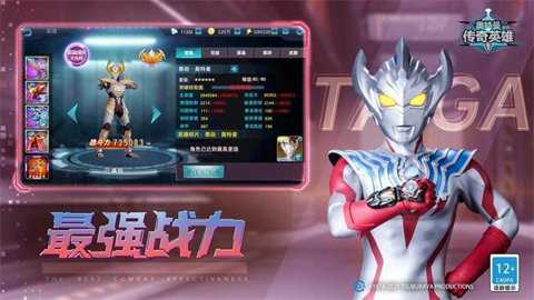 圣剑奥特曼传奇英雄1.1.0内购版