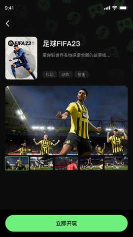 西瓜云游下载