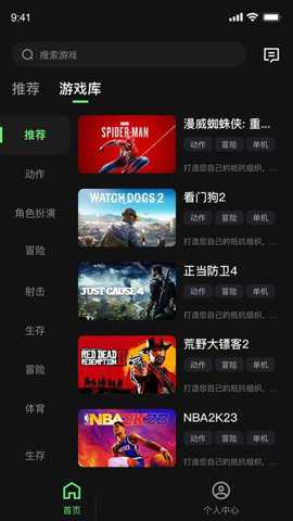 西瓜云游下载