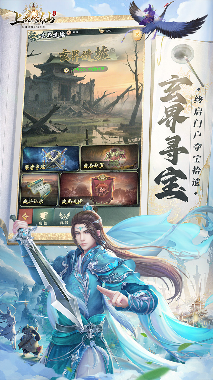 上古修仙