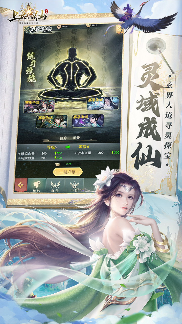 上古修仙