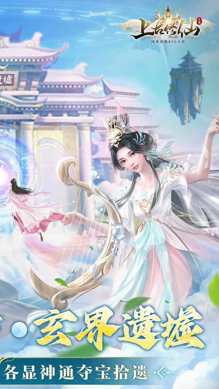 上古修仙