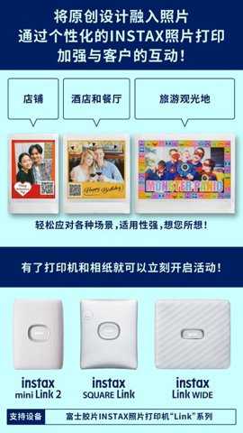 instaxbiz下载