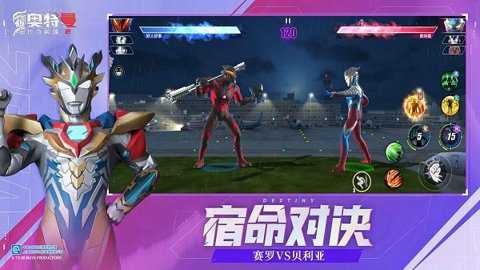 奥特曼传奇英雄2