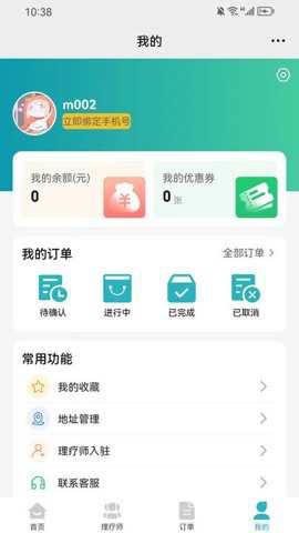 今享到家