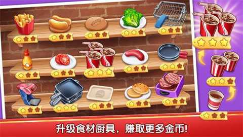 风味美食街免广告