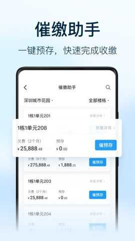 朝昔员工版下载