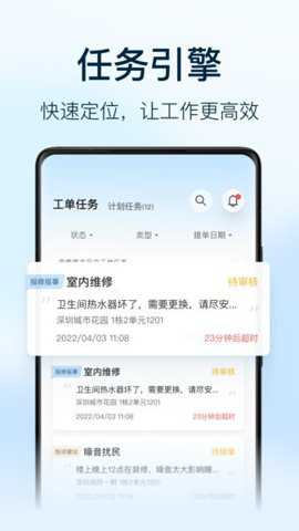 朝昔员工版下载