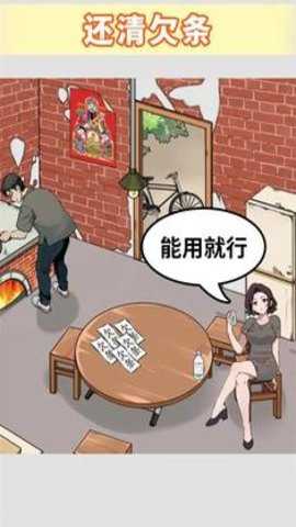 还清所有钱下载