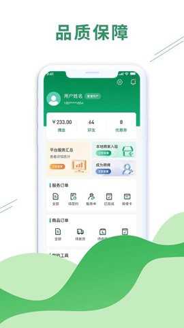 科筑到家下载