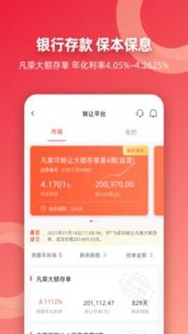 小鹅备用金下载