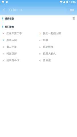 火影追剧下载