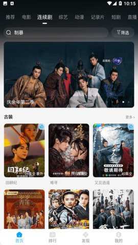 火影追剧下载