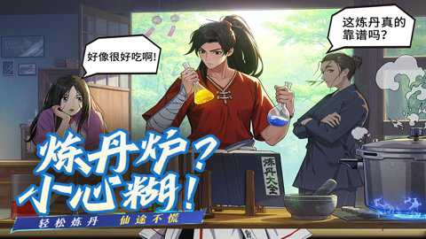 凡人修仙传人界篇单机版