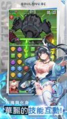 Soul Inverse国际服下载