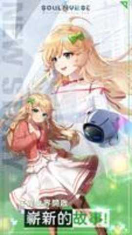 Soul Inverse国际服下载