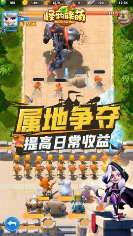 怪物联萌