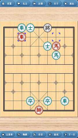 象棋巫师手机版