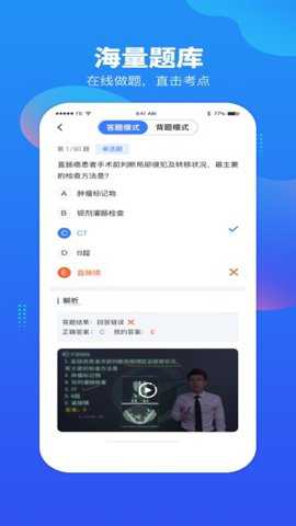 文都医考