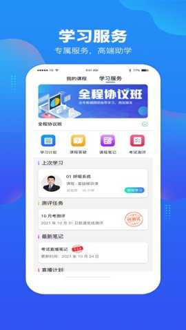 文都医考