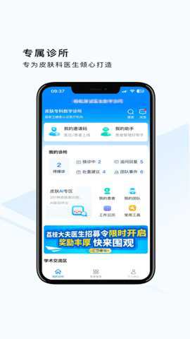 荔枝大夫下载