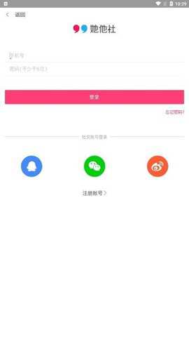 她他社下载