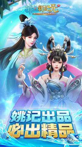 捕鱼新纪元怀旧版
