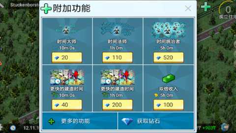 西奥小镇防封版