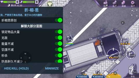 阿瑞斯病毒修改版