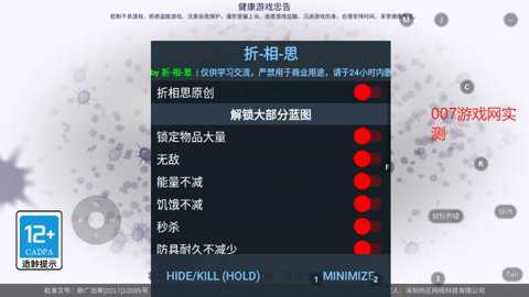阿瑞斯病毒修改版