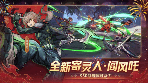 镇魂街天生为王九游版