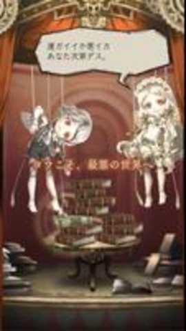 死亡爱丽丝日服